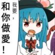 百度用户UID2065309205 null 比那名居天子是吕彤 的头像