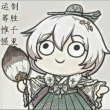 百度用户UID4551833712 onlyToElysia 贴吧用户_aRXyy56 的头像