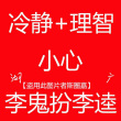 百度用户UID6434934364 裁判黑哨罪万恶 小八盘子是最大鹅头子 的头像
