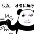 百度用户UID736455412 一个打酱油的6 500%支持乙游扩圈 的头像