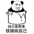 百度用户UID6689433682 一只帕鲁倒下了 你竟有后背隐藏能源 的头像