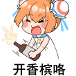 百度用户UID129900979 袏邊係 劳伦特菲欧娜🔯 的头像