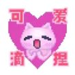 百度用户UID1162089548 收石皮火兰咯1 珈乐亲 的头像