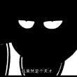 百度用户UID879076006 空心半兽人 车友车行` 的头像