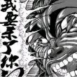 百度用户UID1935652362 爽朗的崩玉蓝染 兵主部一兵卫😈 的头像