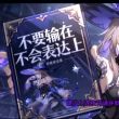 百度用户UID5083270223 null 槿系 的头像