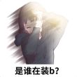 百度用户UID1343392228 null 茶里的饮道 的头像