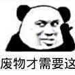 百度用户UID3892954708 孤道噬炼天尊 清颜折笙◆ 的头像