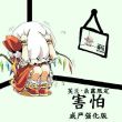 百度用户UID2020952971 湿答答613 半灵的庭师💍 的头像