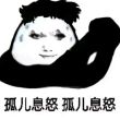 百度用户UID6707231994 兰蓝岚491262 我没想让你出生 的头像