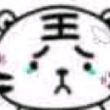 百度用户UID106585638 横空出势 葡萄酒º 的头像