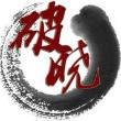 百度用户UID368368025 wang271265205 曦月😘破晓 的头像