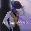 百度用户UID5783136124 abc蠱 幻造[归寂] 的头像