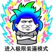 百度用户UID1107125564 Phantom博 😈姬霓太美😈 的头像