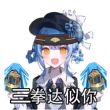 百度用户UID6797842480 二极管亻以全加 丸辣又见two极管 的头像