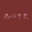 百度用户UID2245548540 取名真难啊亲 null 的头像