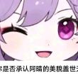 百度用户UID6468794764 一二三四五漏1 null 的头像