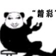 百度用户UID6709485369 ac233333 null 的头像