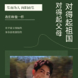 百度用户UID2436012257 千瓷hear 我想要一个正义Destiny 的头像