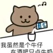 百度用户UID4682232577 中人自得 一剑诛饿鹅 的头像