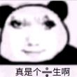 百度用户UID3509718727 文1802 今天晚点睡8 的头像