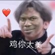 百度用户UID1857498431 a1404610195 木木子矣 的头像