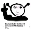 百度用户UID6375236277 哈里路大旋风 志肚自信😼 的头像