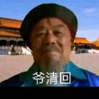 百度用户UID2137080779 螳半仙 遮遮卜隆 的头像