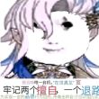 百度用户UID3654113941 calmwbx ～CLAM～ 的头像