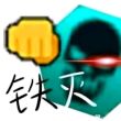 百度用户UID1270535530 7打酱油20 灼眼のludens 的头像