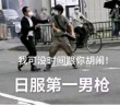 百度用户UID2509201010 六合逍遙 我可没时间和你🦊闹 的头像