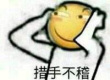 百度用户UID1689884421 迷糊小夢 null 的头像