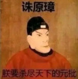 百度用户UID1778848276 好几个一帆风顺 一行诛杀到底圈了谁 的头像