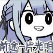 百度用户UID4943783026 null 樱洛喵 的头像