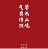 百度用户UID1596352922 飞飞火锅刚刚 贴吧用户_QZWU8U8 的头像