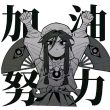 百度用户UID6364467977 Rolandqwer 穿越勇者绫音酱 的头像