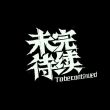 百度用户UID365898437 1067786110 默蓝 的头像
