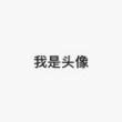 百度用户UID6340963714 null 我是名字4K2 的头像