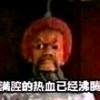 百度用户UID5039586694 我心凌道 战斗的欲望，正在高涨 的头像