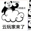 百度用户UID2257849283 null 黄小金滑稽 的头像
