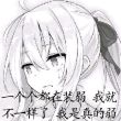 百度用户UID4965381091 带老实人qwq 带老实人. 的头像