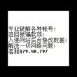 百度用户UID2086035692 专业黒盾 null 的头像