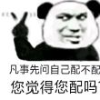 百度用户UID718405406 闭振海 违规昵称✆84 的头像