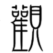 百度用户UID36237979 zicheng1 二哥说古论今 的头像