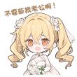 百度用户UID3893686516 夜雨声烦153 woc,o! 的头像
