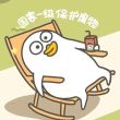 百度用户UID1443248011 枭I龍 旧时光▪深渊 的头像