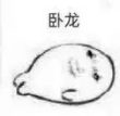 百度用户UID1208752358 GhostCry310 Mistlud 的头像