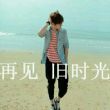百度用户UID1197341550 Dream旧颜 null 的头像