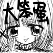 百度用户UID3910763912 bensomehouse Ryis 的头像