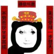 百度用户UID1070448408 阳光的发广告好 灰老爷-- 的头像